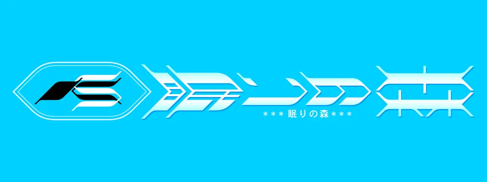 Nemuri No Mori, Logo for KS Saori Kodama, logo design work, STUDIO VOICE, 2001