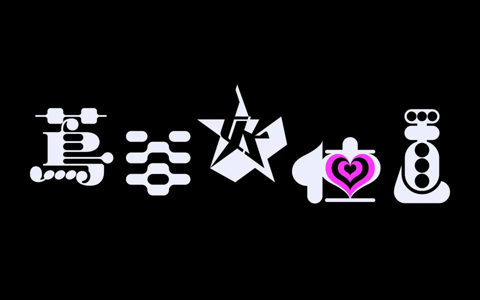 Koichi Tsutaya, Official Logo, logo design work, 2004
