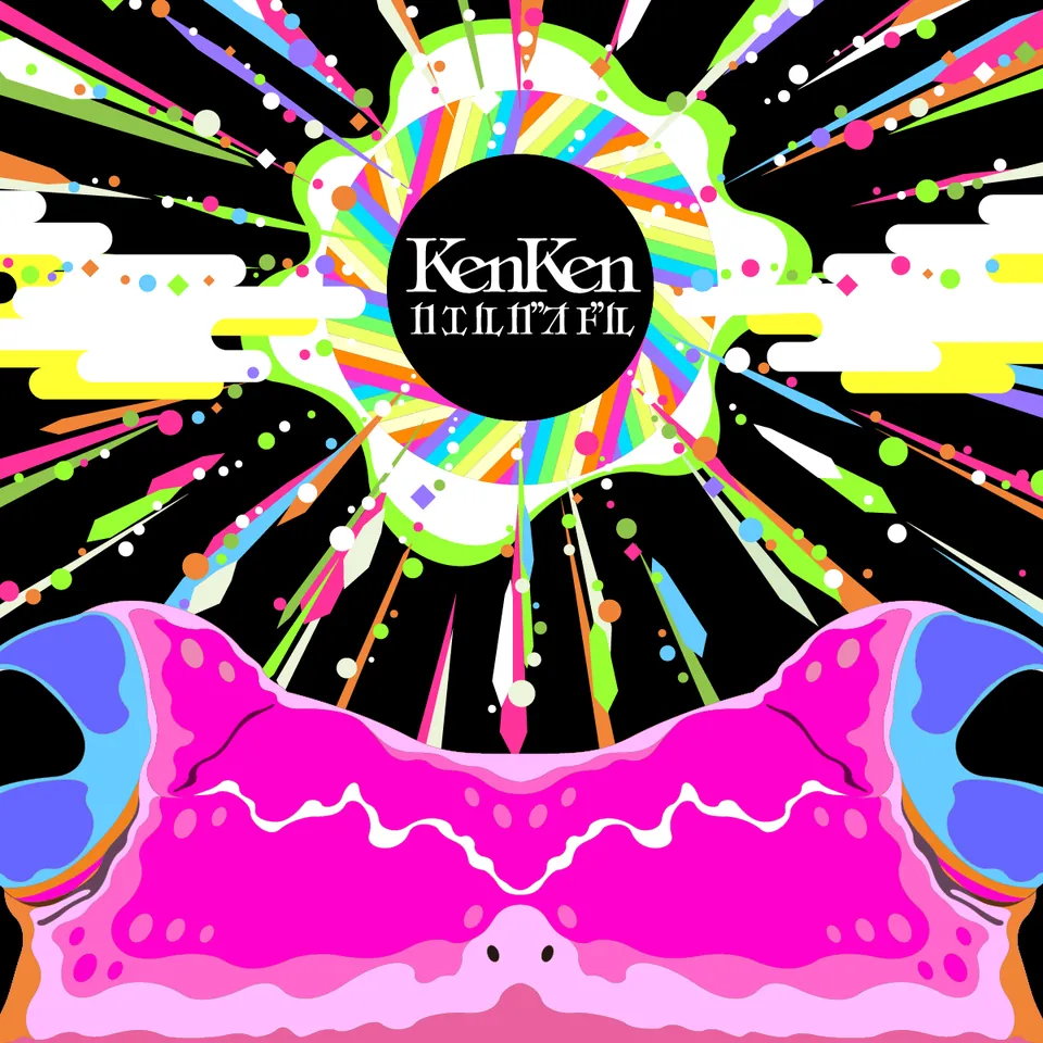 KAERU GA ODORU, Frogs are dancing, cover artwork, KenKen, 2009