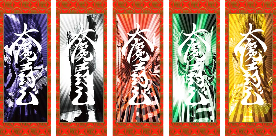 Ole Pal Goshikimaku, Five Colored Cartain, merchandise design work, KenKen, 2015