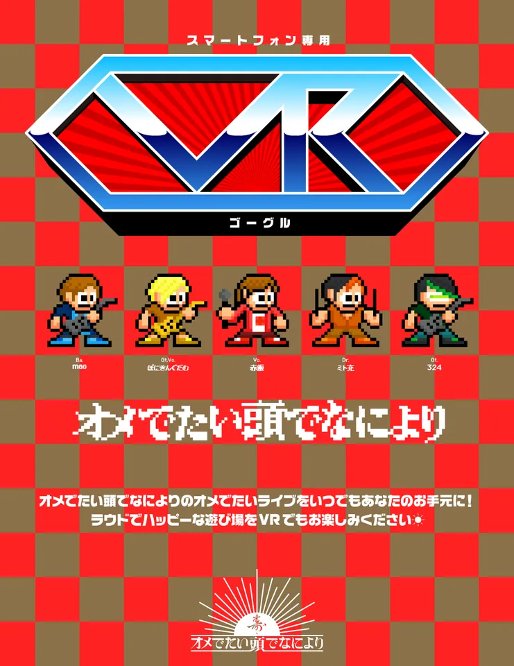 VR Goggles for Smart Phone, graphic design work, Omedetai Atama De Naniyori, 2016
