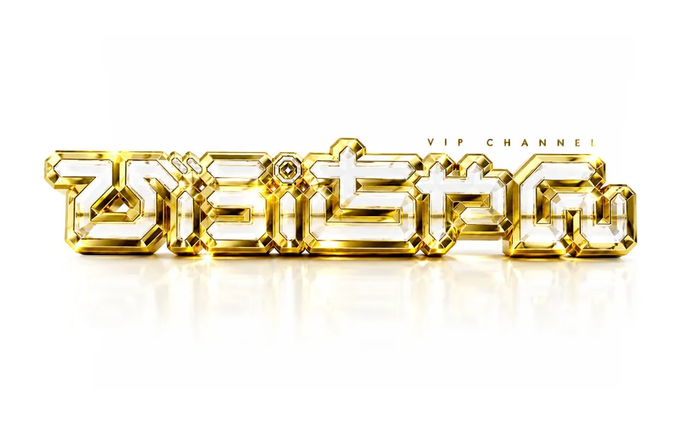 VIP CHANNEL, Title Logo, logo design work, 1x1 Innovations, 2018