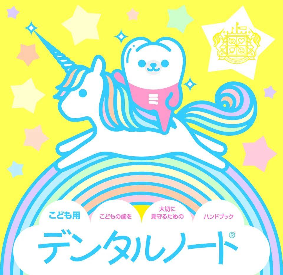 Dental Note, cover artwork, Coyass Dental Clinic, 2018