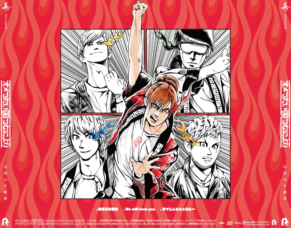 Hizuru Basho, Anime Hinotama zumo Ending Song, cover artwork, Omedetai Atama De Naniyori, 2018