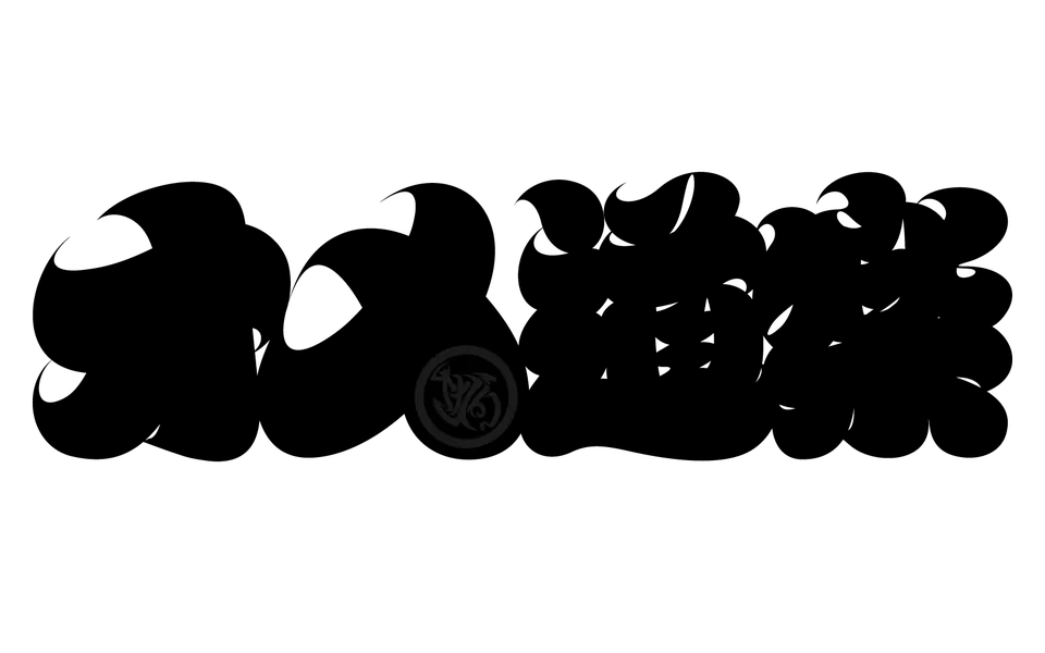 Ome Doraku, Omdedetai Atama De Naniyori Tour, logo design work, Omedetai Atama De Naniyori, 2018