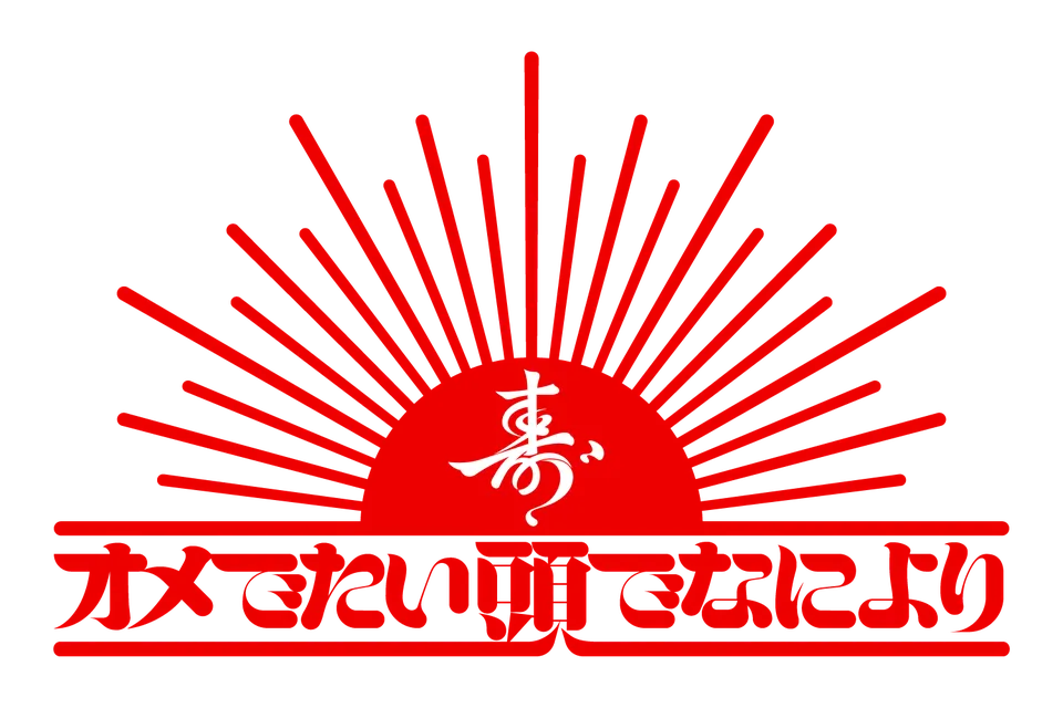 Omedetai Atama De Naniyori, Official Logo, logo design work, 2018