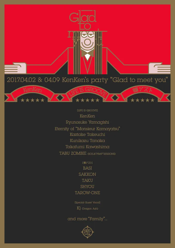 Glad to meet you, LIFE IS GROOVE Special Party, poster and flyer design work, Paradox, 2018