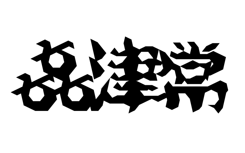 GINZA KITSUNE Official Logo, logo design work, GINZA UOKATSU, 2019
