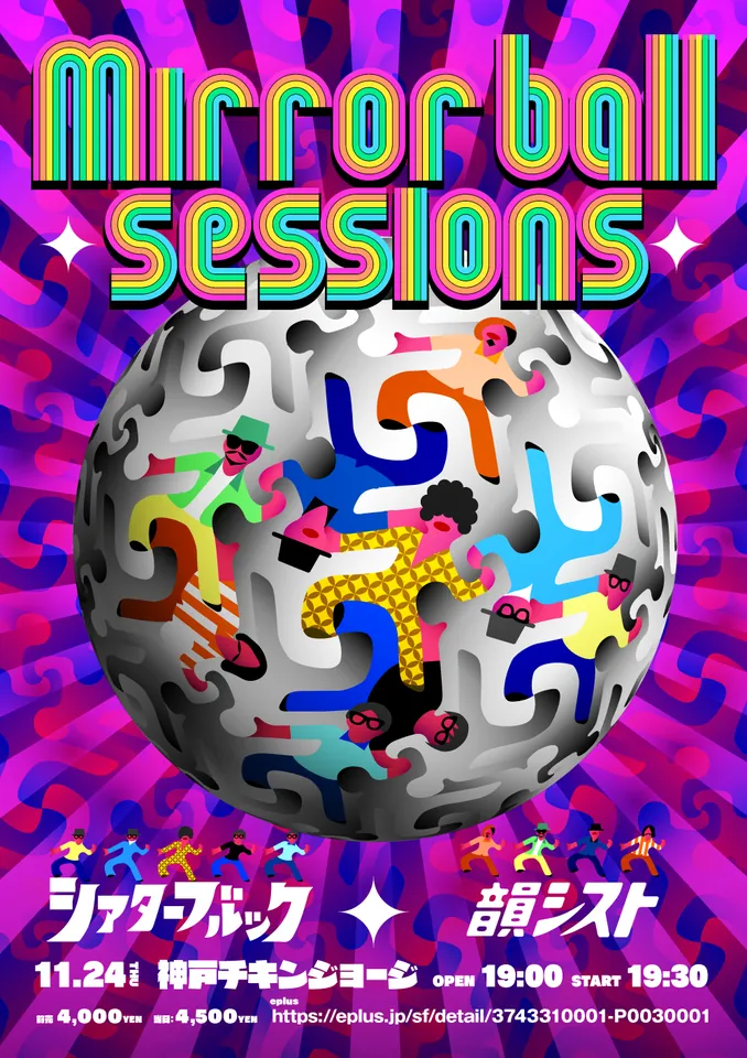 Mirrorball sessions, Theater Brook x Insist, poster and flyer design work, Theater Brook, 2022