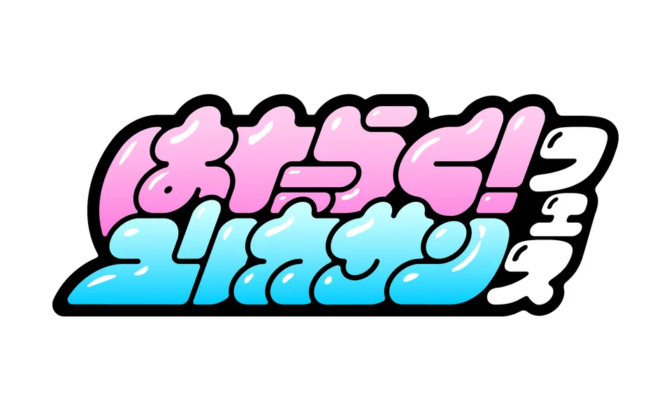Hataraku Yuricasan Fes, Official Logo, logo design work, Axy Entertainment, 2024