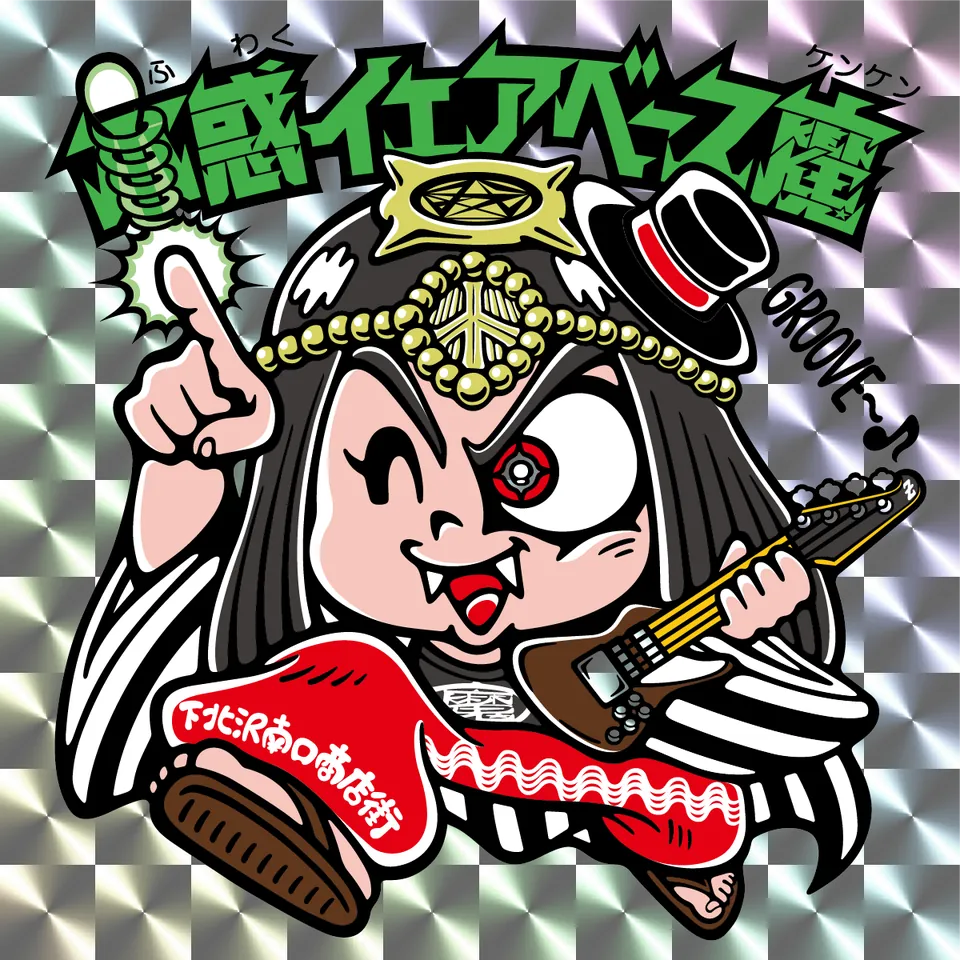 Fuwaku Yeah Bass KenKen, Fuck Yeah Bass KenKen, logo design work, KenKen, 2025